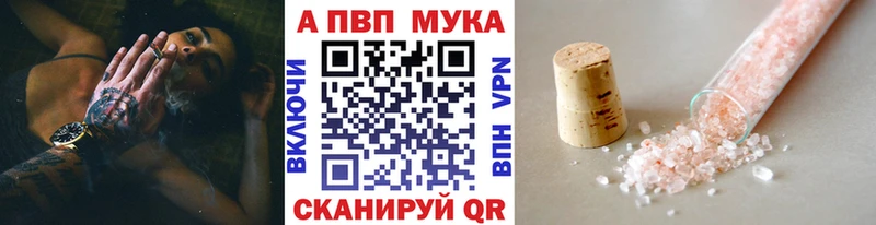 Alpha-PVP кристаллы купить наркотик Ангарск