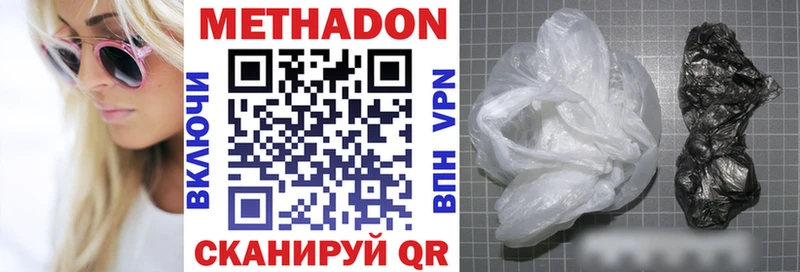 Метадон methadone  Ангарск 
